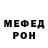 Мефедрон кристаллы MadeUp Namerson