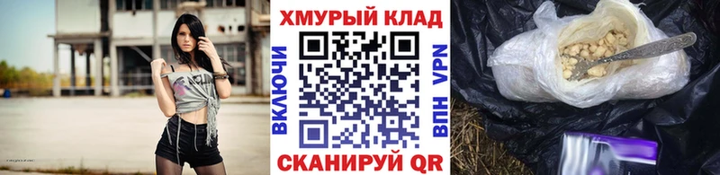 Героин гречка закладки Фурманов