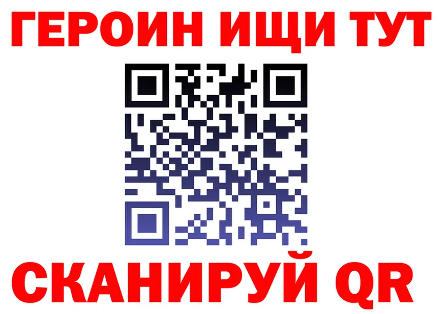ГЕРОИН белый ТОР darknet KRAKEN Фурманов