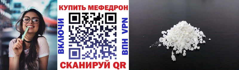 продажа наркотиков  Фурманов  Мефедрон 4 MMC 