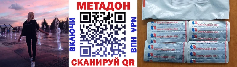 МЕТАДОН кристалл  Фурманов 