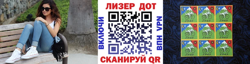 Марки NBOMe 1,8мг  хочу наркоту  Фурманов 